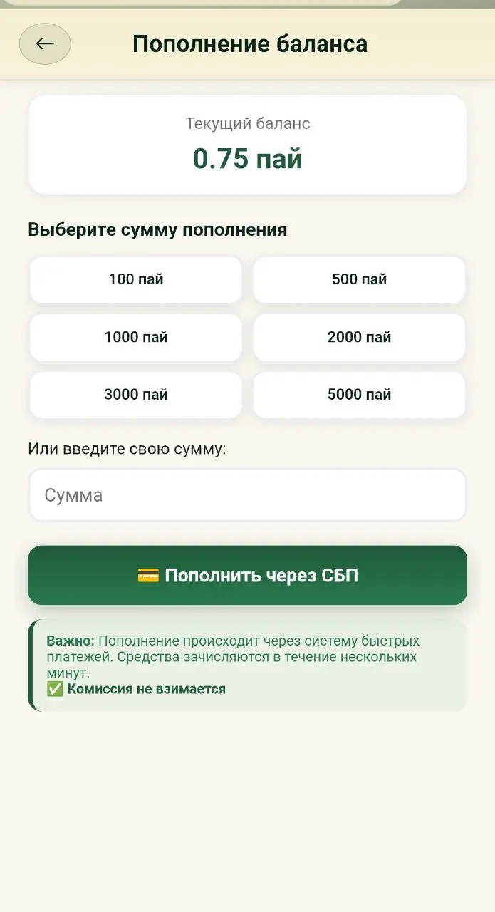 Приложение Коопторгъ 5